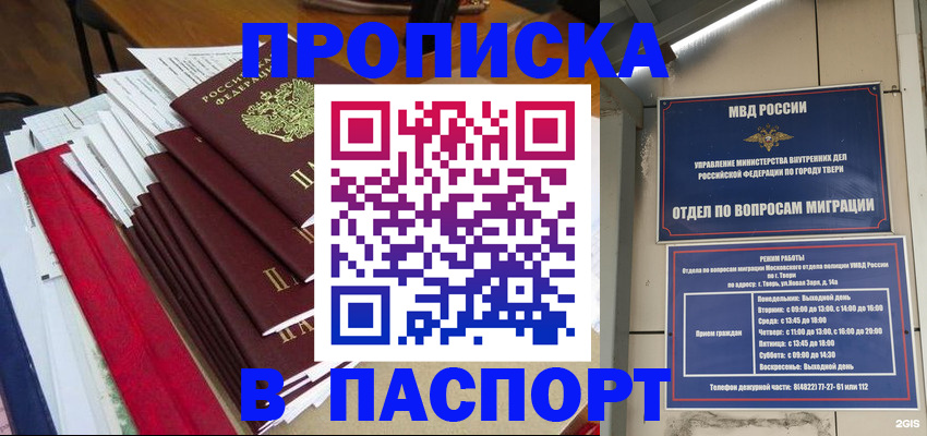 прописка регистрация в Дюртюли