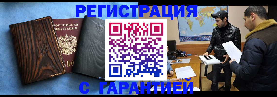 временная регистрация купить в Дюртюли